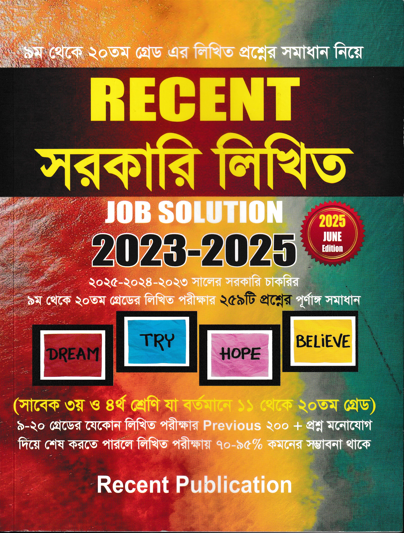 RECENT JOB SOLUTION    [WRITTEN]